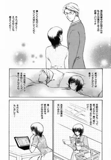 [Shou Akira] Iroiro Oshiete Fhentai - Page 149