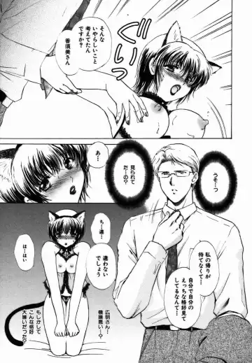 [Shou Akira] Iroiro Oshiete Fhentai - Page 156