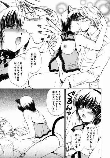 [Shou Akira] Iroiro Oshiete Fhentai - Page 164