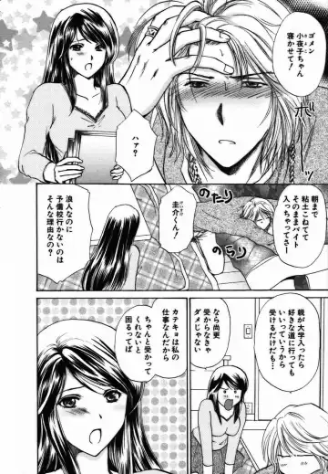 [Shou Akira] Iroiro Oshiete Fhentai - Page 169