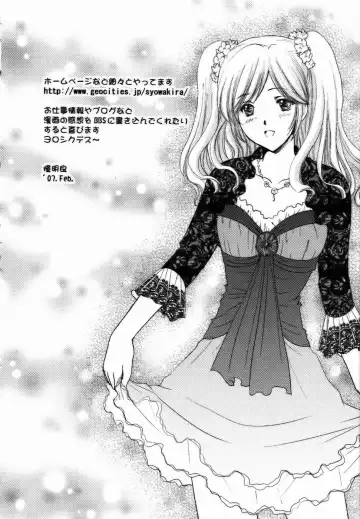 [Shou Akira] Iroiro Oshiete Fhentai - Page 195