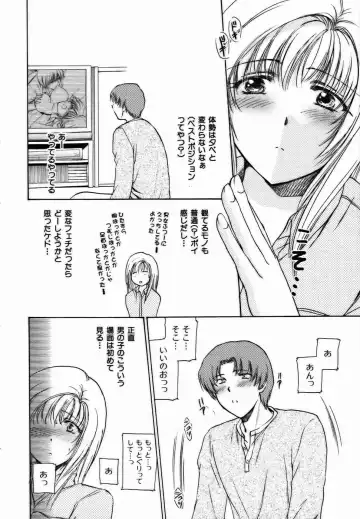 [Shou Akira] Iroiro Oshiete Fhentai - Page 41