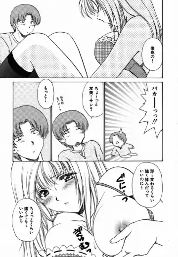 [Shou Akira] Iroiro Oshiete Fhentai - Page 46