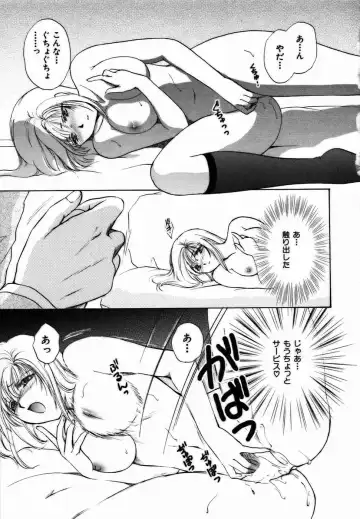 [Shou Akira] Iroiro Oshiete Fhentai - Page 48
