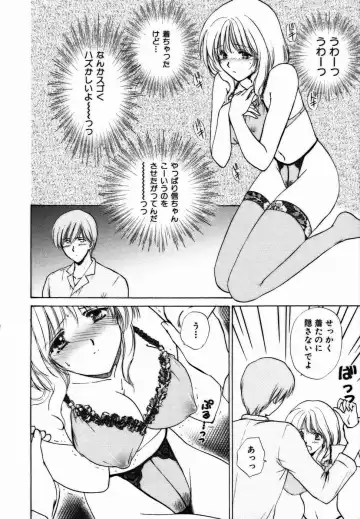 [Shou Akira] Iroiro Oshiete Fhentai - Page 67