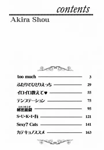 [Shou Akira] Iroiro Oshiete Fhentai - Page 7