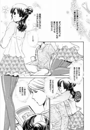 [Shou Akira] Iroiro Oshiete Fhentai - Page 82