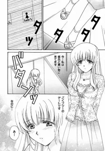 [Shou Akira] Iroiro Oshiete Fhentai - Page 9