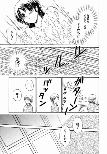 [Shou Akira] Iroiro Oshiete Fhentai - Page 90