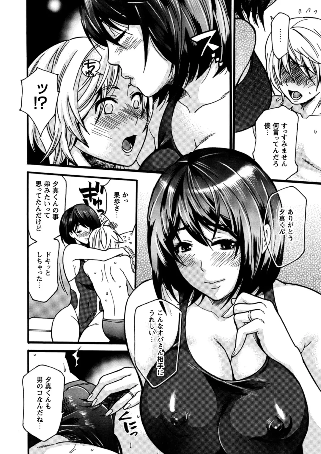 [Umekichi] Toshiue Dolce - Older Dolce Fhentai - Page 12