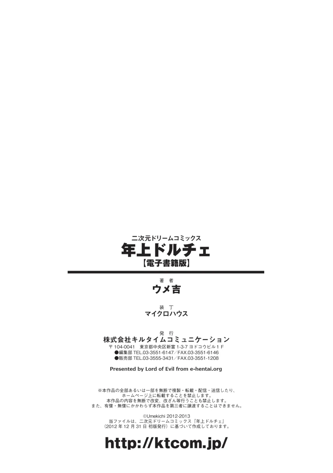 [Umekichi] Toshiue Dolce - Older Dolce Fhentai - Page 191