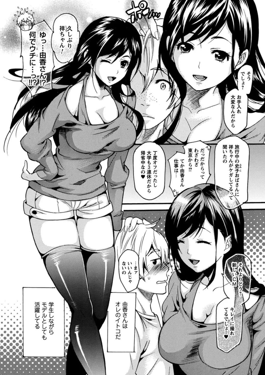 [Umekichi] Toshiue Dolce - Older Dolce Fhentai - Page 46