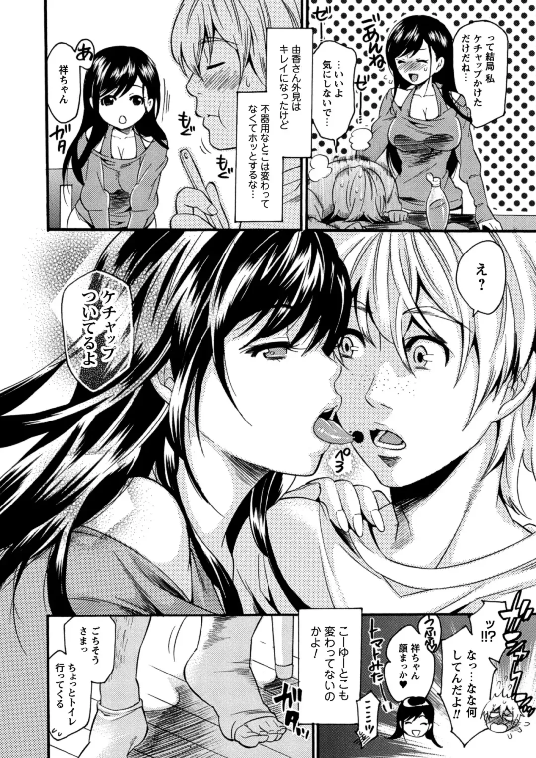 [Umekichi] Toshiue Dolce - Older Dolce Fhentai - Page 48