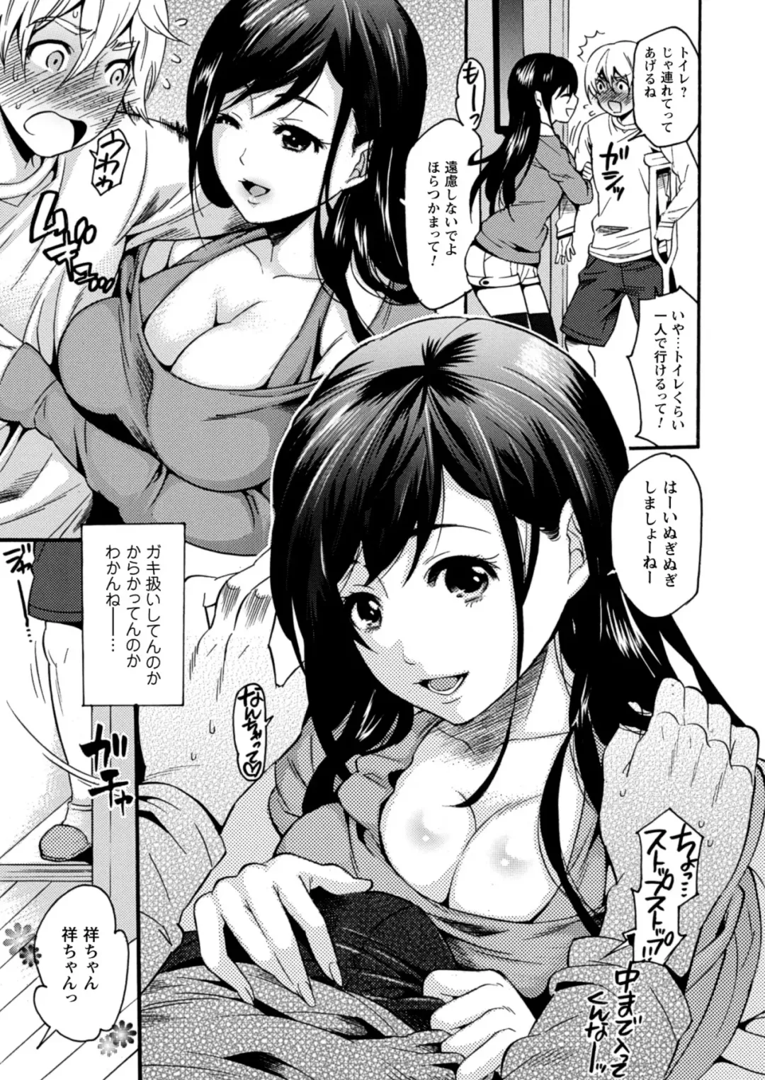 [Umekichi] Toshiue Dolce - Older Dolce Fhentai - Page 49