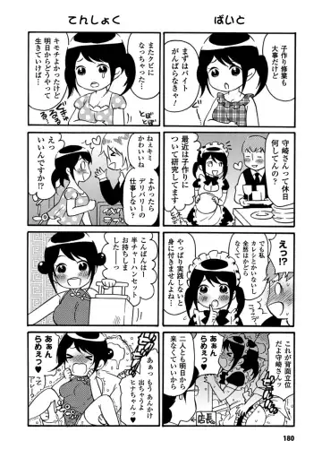 [Umekichi] Toshiue Dolce - Older Dolce Fhentai - Page 180