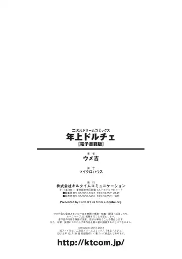 [Umekichi] Toshiue Dolce - Older Dolce Fhentai - Page 191