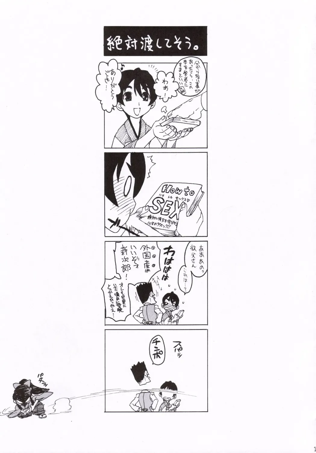 [Workaholic] I Love VNY | Vanilla New York Fhentai - Page 2