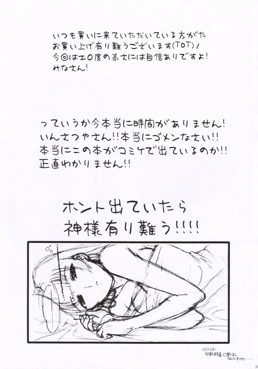 [Workaholic] I Love VNY | Vanilla New York Fhentai - Page 24