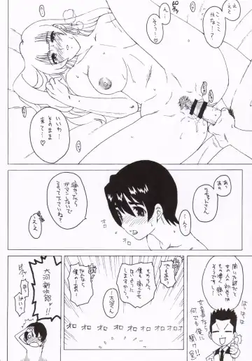 [Workaholic] I Love VNY | Vanilla New York Fhentai - Page 13