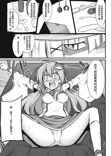 [Futa] Kazehafuri x Tenshu x Tatarigami Fhentai.net - Page 4