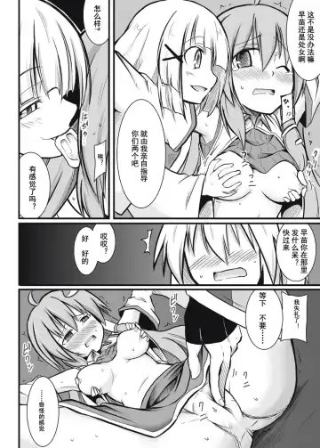 [Futa] Kazehafuri x Tenshu x Tatarigami Fhentai.net - Page 5