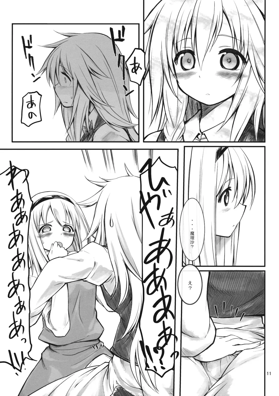 [Akanagi Youto - Kuroyume Naoto] Ali Mari Kozukuri Fhentai - Page 11