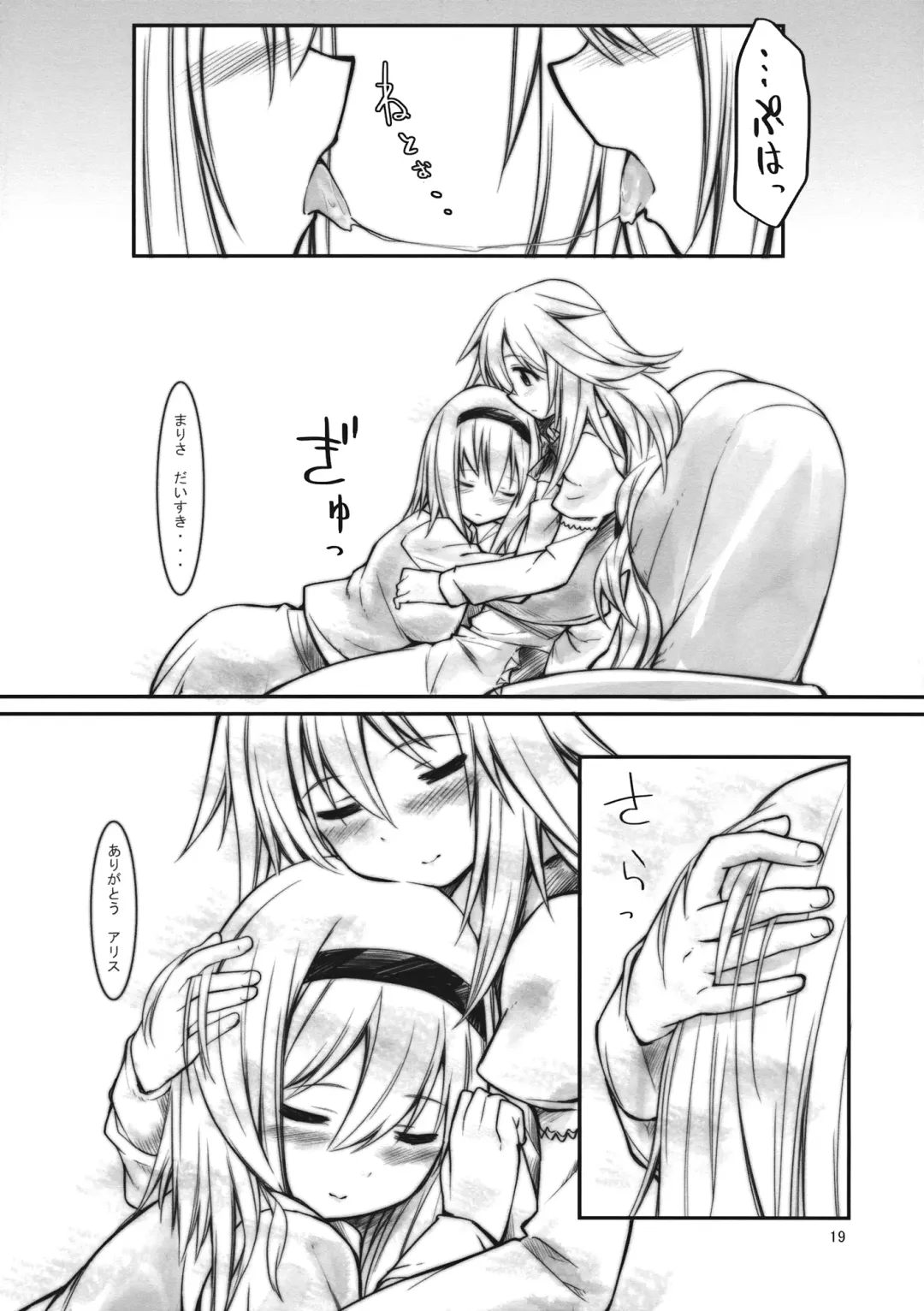 [Akanagi Youto - Kuroyume Naoto] Ali Mari Kozukuri Fhentai - Page 19