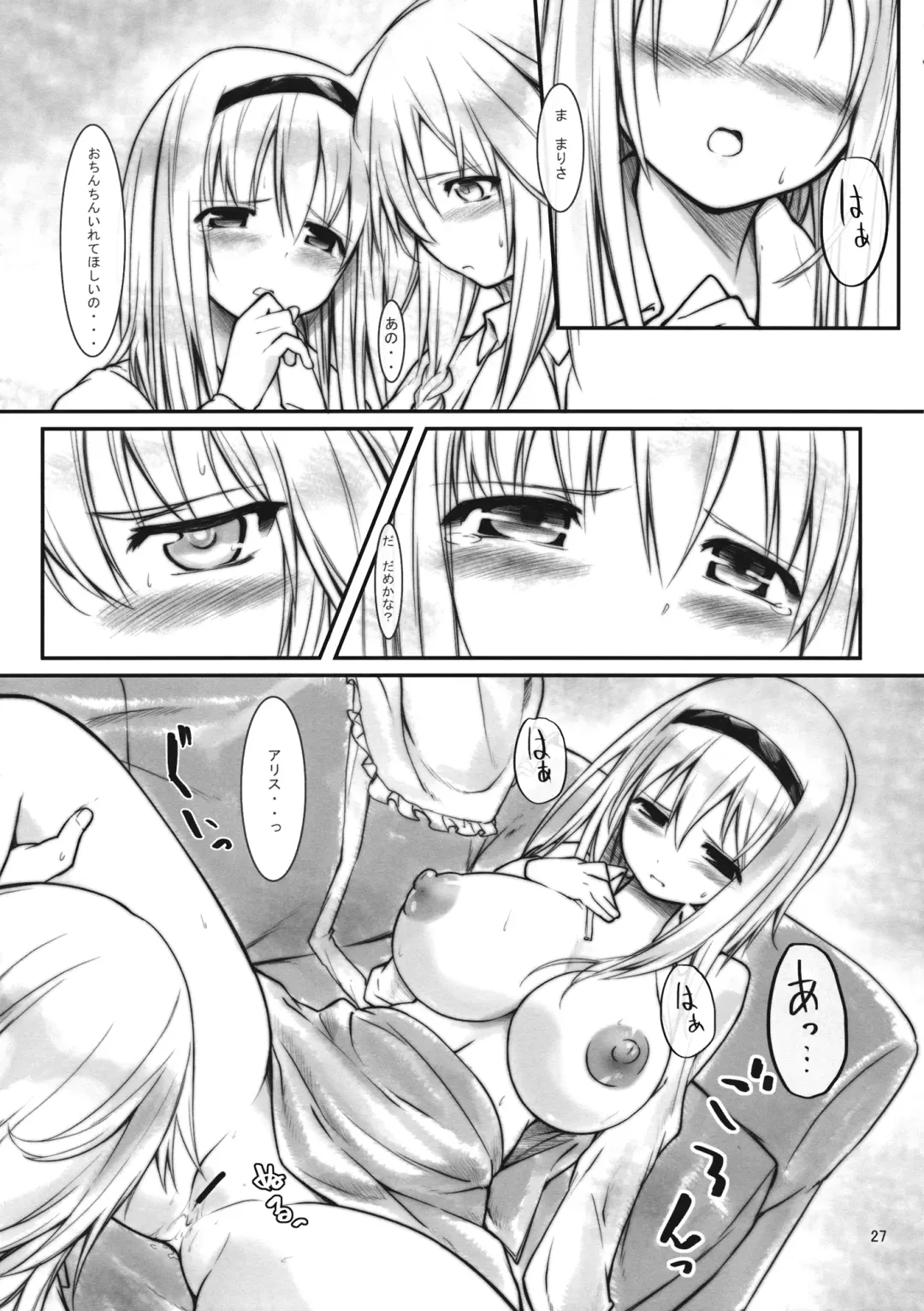 [Akanagi Youto - Kuroyume Naoto] Ali Mari Kozukuri Fhentai - Page 27