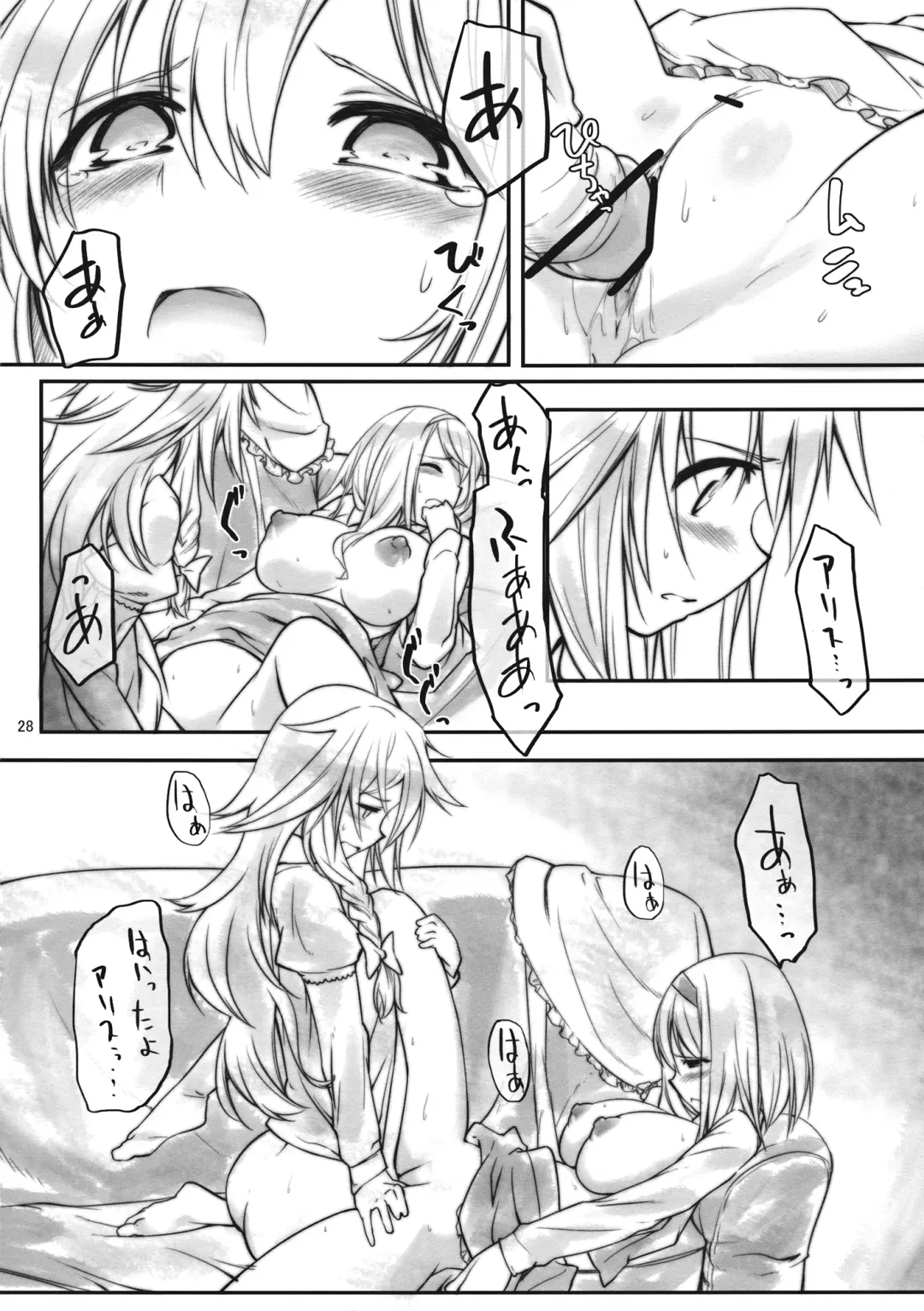 [Akanagi Youto - Kuroyume Naoto] Ali Mari Kozukuri Fhentai - Page 28