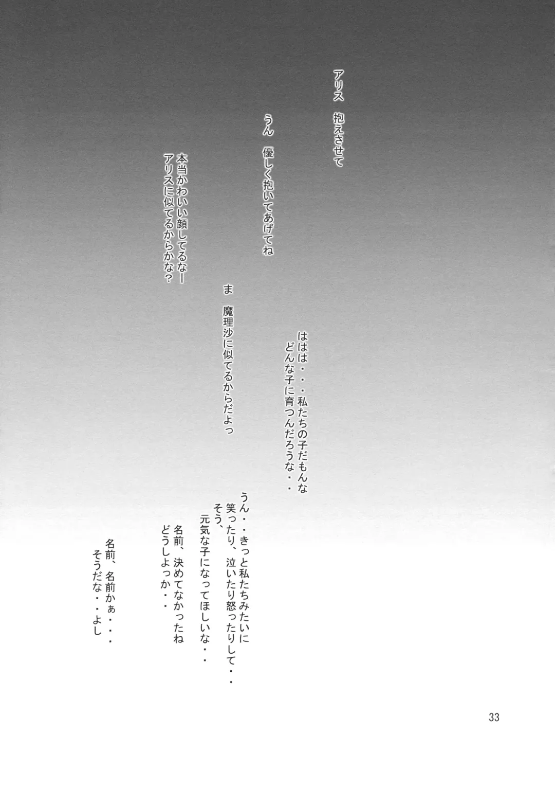 [Akanagi Youto - Kuroyume Naoto] Ali Mari Kozukuri Fhentai - Page 33