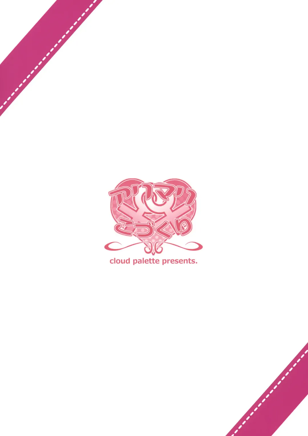 [Akanagi Youto - Kuroyume Naoto] Ali Mari Kozukuri Fhentai - Page 36