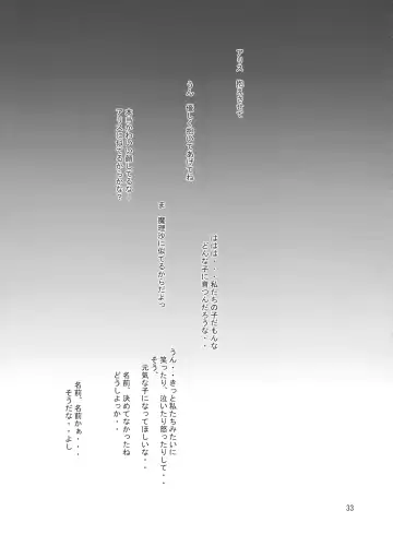 [Akanagi Youto - Kuroyume Naoto] Ali Mari Kozukuri Fhentai - Page 33