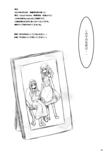 [Akanagi Youto - Kuroyume Naoto] Ali Mari Kozukuri Fhentai - Page 34