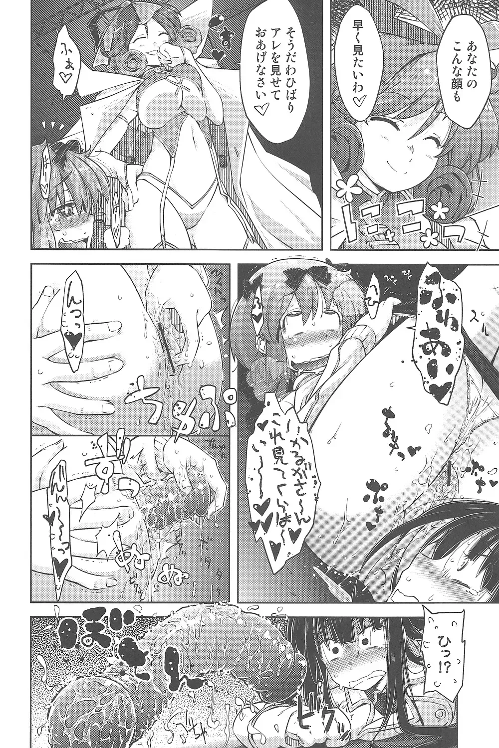 [Yakuta Tetsuya] Ikanishite Kanojo wa Niku Ana Ningyou to nari hatetaka Fhentai - Page 15