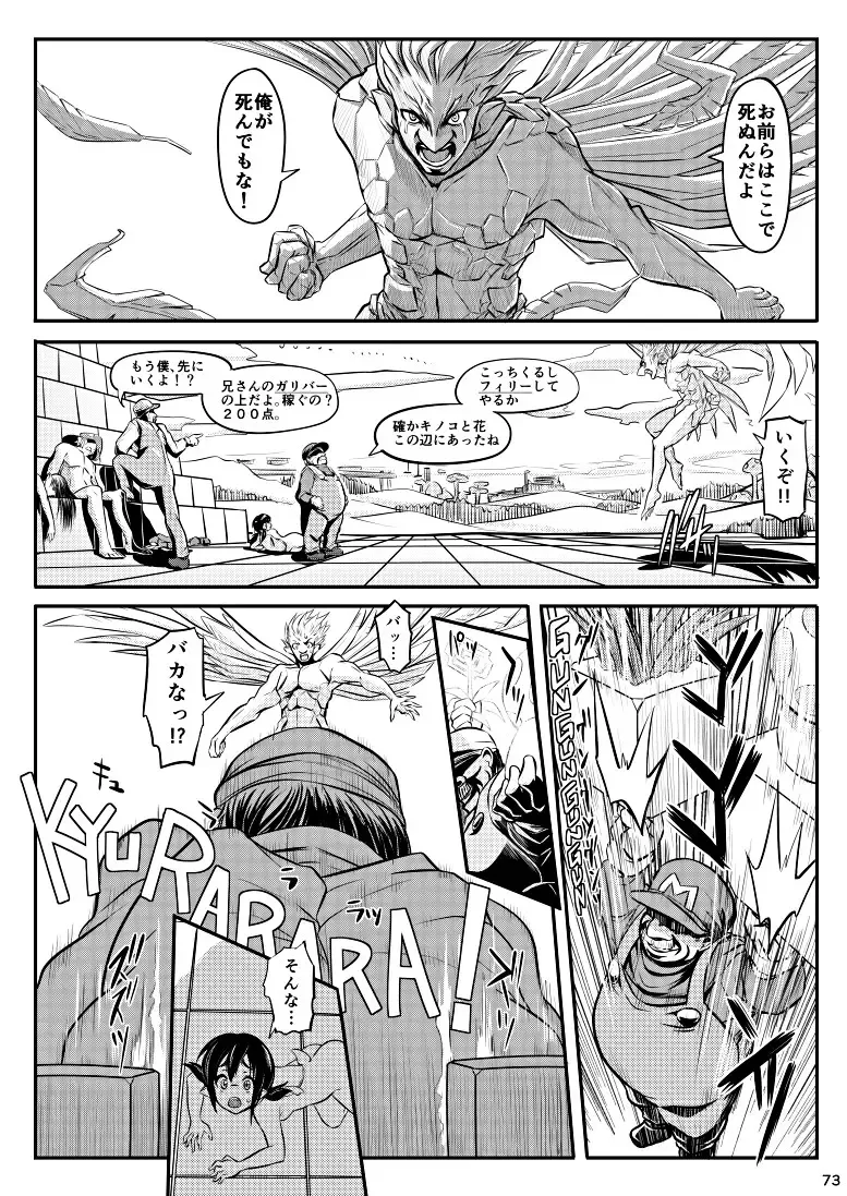 [Koji] Hammer Bro Fhentai - Page 10