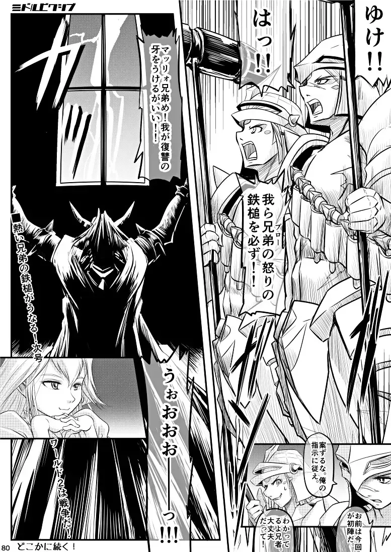 [Koji] Hammer Bro Fhentai - Page 17