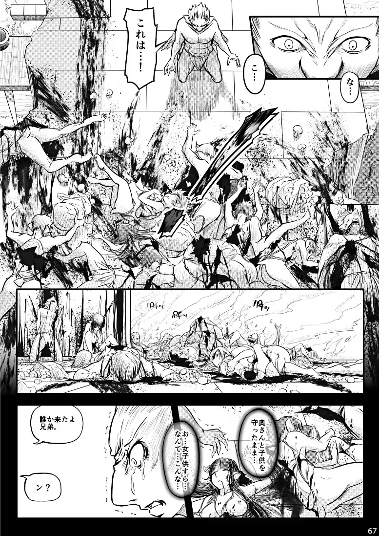 [Koji] Hammer Bro Fhentai - Page 4