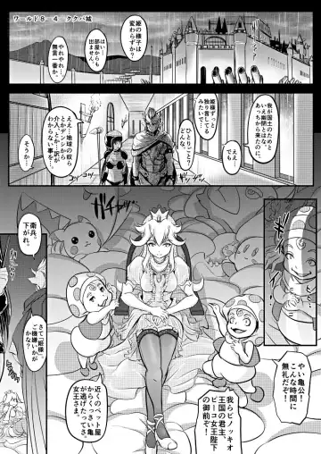 [Koji] Hammer Bro Fhentai - Page 12