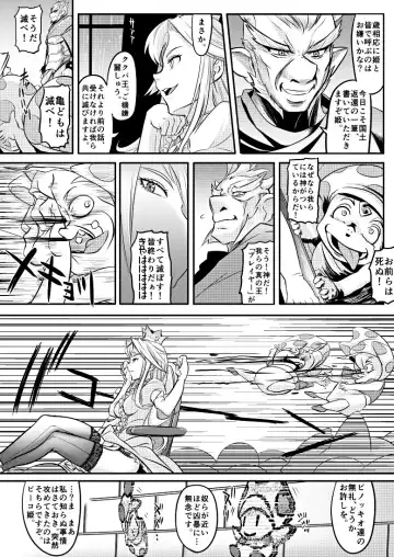 [Koji] Hammer Bro Fhentai - Page 13