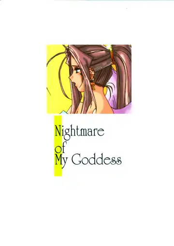 [Tenchuumaru] Nightmare of My Goddess Vol. 1 Fhentai.net - Page 42