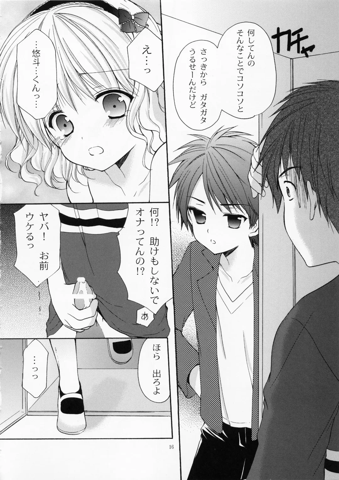 [Azuma Yuki] Yousei no Tawamure 4 Fhentai.net - Page 15