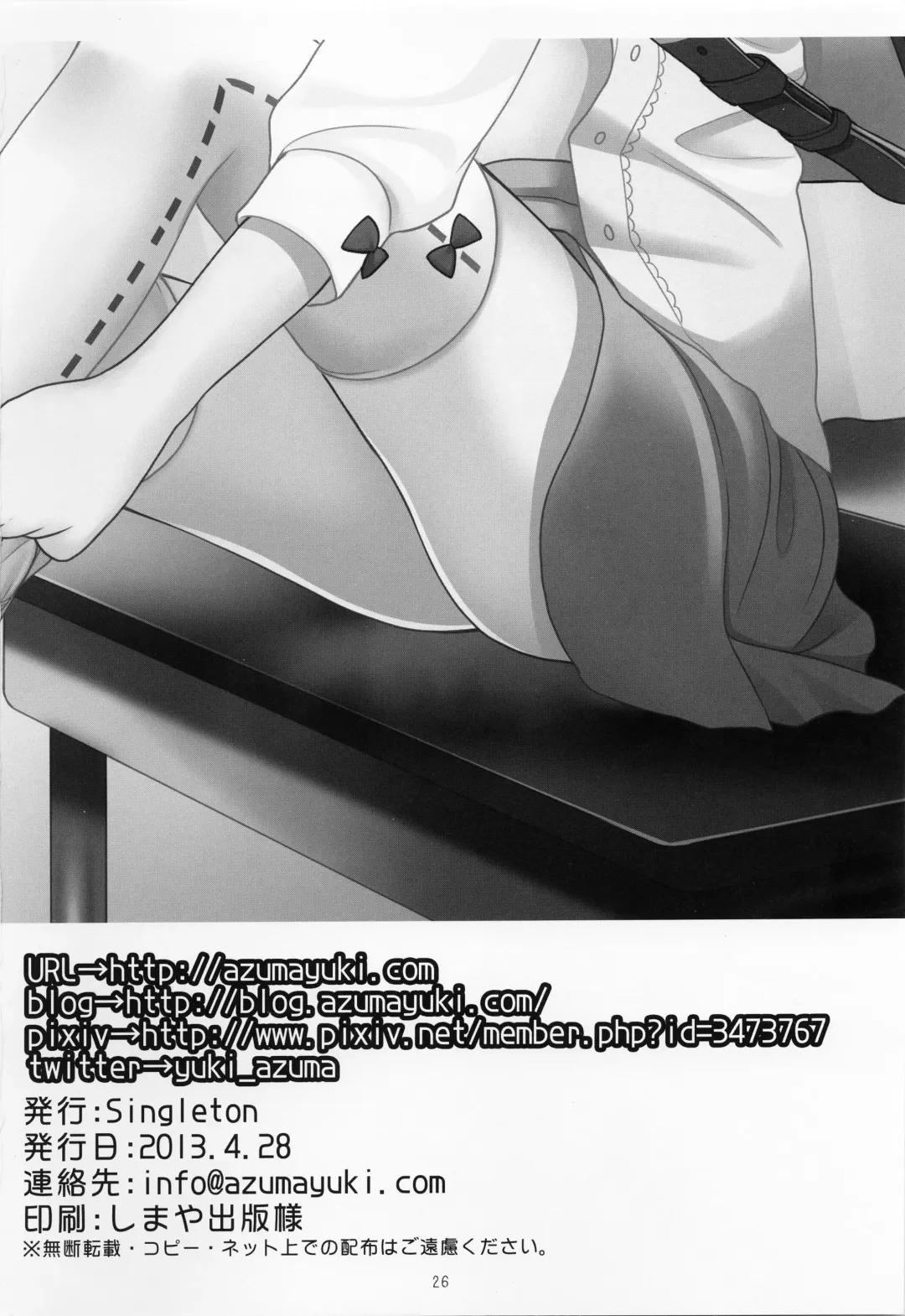 [Azuma Yuki] Yousei no Tawamure 4 Fhentai.net - Page 23