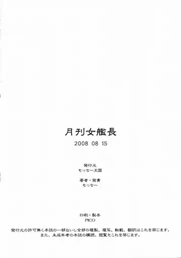 [Motchie] Gekkan Onna Kanchou Fhentai - Page 25