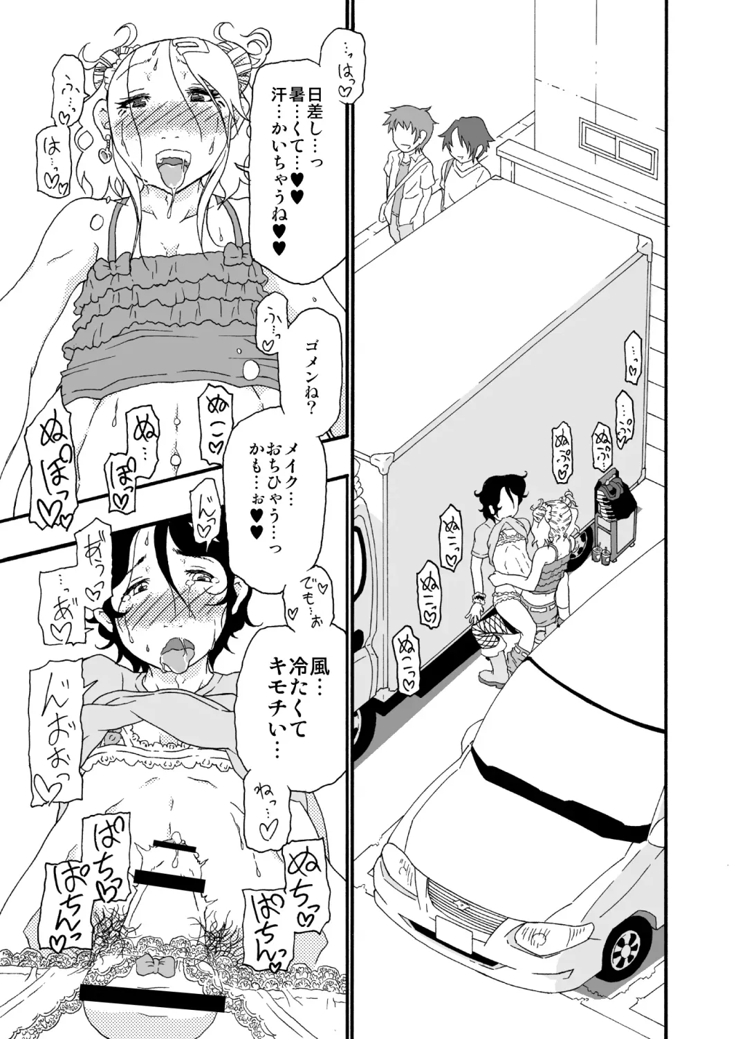 [Nostradamuo] Sajou no Shiro Ni/Castle imitation: 2 Fhentai - Page 24