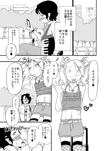 [Nostradamuo] Sajou no Shiro Ni/Castle imitation: 2 Fhentai - Page 2