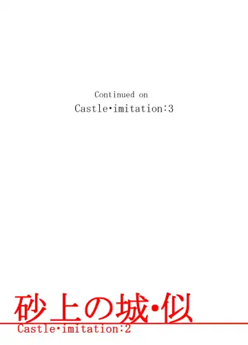 [Nostradamuo] Sajou no Shiro Ni/Castle imitation: 2 Fhentai - Page 30