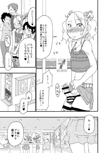 [Nostradamuo] Sajou no Shiro Ni/Castle imitation: 2 Fhentai - Page 6