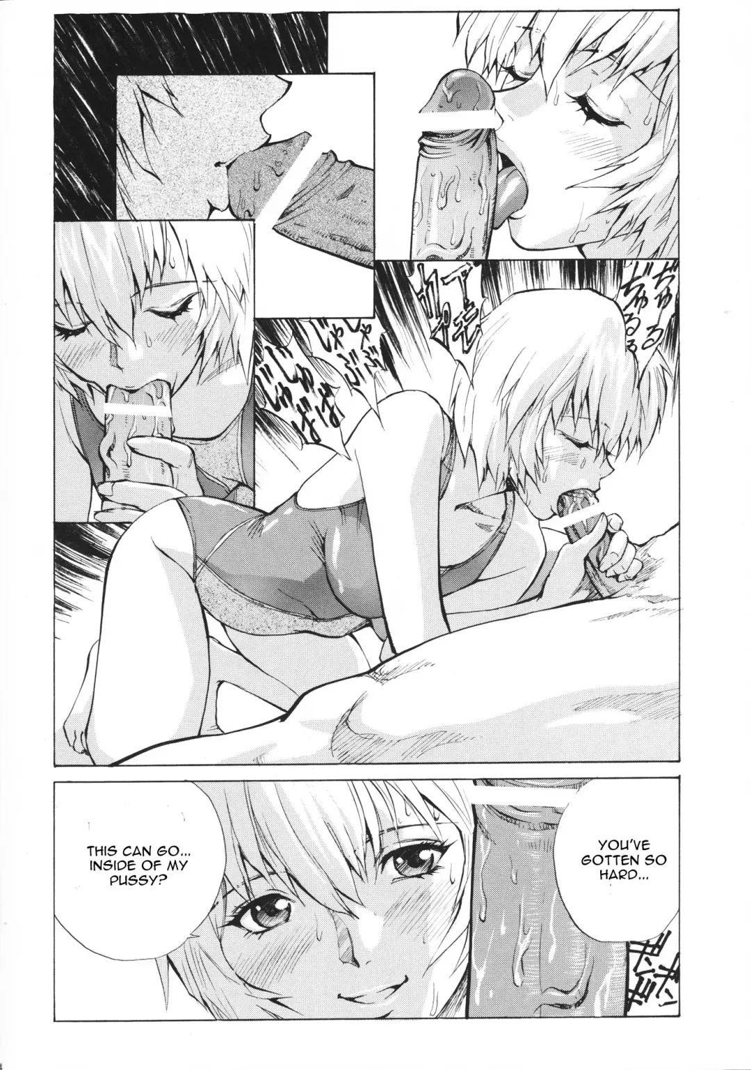 [Shiosaba] Naisho no Ayanami Fhentai.net - Page 13