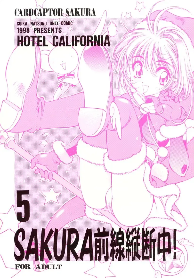 [Natsuno Suika] Sakura Zensen Juudan Naka! 5 Fhentai.net - Page 1