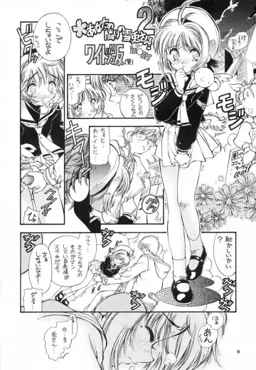 [Natsuno Suika] Sakura Zensen Juudan Naka! 5 Fhentai.net - Page 8